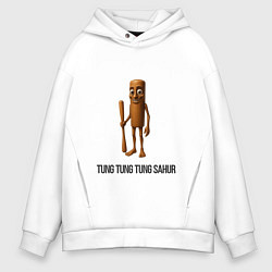 Толстовка оверсайз мужская Tung tung tung Sahur Brainrot, цвет: белый