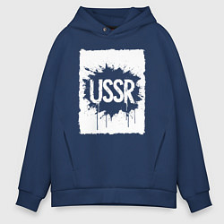 Толстовка оверсайз мужская СССР в стиле граффити, цвет: тёмно-синий