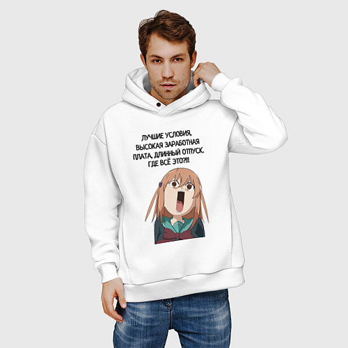 Мужское худи оверсайз Ужасные условия труда / Белый – фото 3