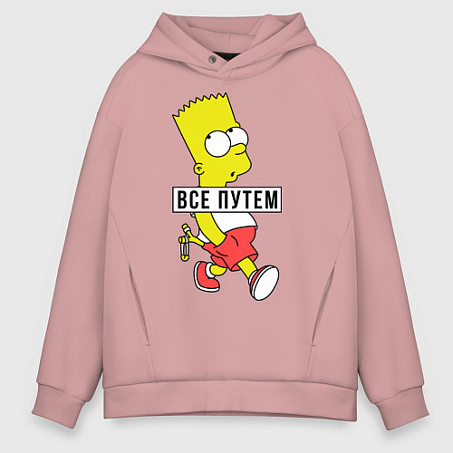 Мужское худи оверсайз Барт Симпсон: Все путем / Пыльно-розовый – фото 1