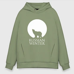 Толстовка оверсайз мужская Russian Winter, цвет: авокадо