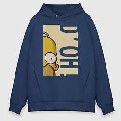 Толстовка оверсайз мужская Homer Doh!, цвет: тёмно-синий