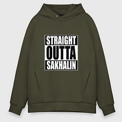 Толстовка оверсайз мужская Straight Outta Sakhalin, цвет: хаки