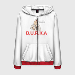 Мужская толстовка на молнии Дурка