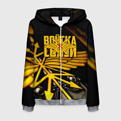 Толстовка 3D на молнии мужская Войска связи, цвет: 3D-меланж