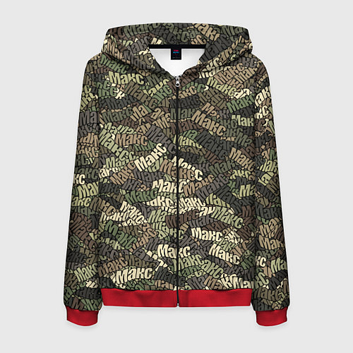 Мужская толстовка на молнии Именной камуфляж Макс / 3D-Красный – фото 1