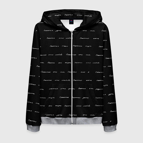 Мужская толстовка на молнии Счастье где-то есть / 3D-Меланж – фото 1