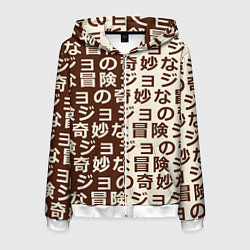 Толстовка 3D на молнии мужская Japan pattern, цвет: 3D-белый