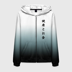 Толстовка 3D на молнии мужская Градиент с надписью на японском - здоровье и деньг, цвет: 3D-черный