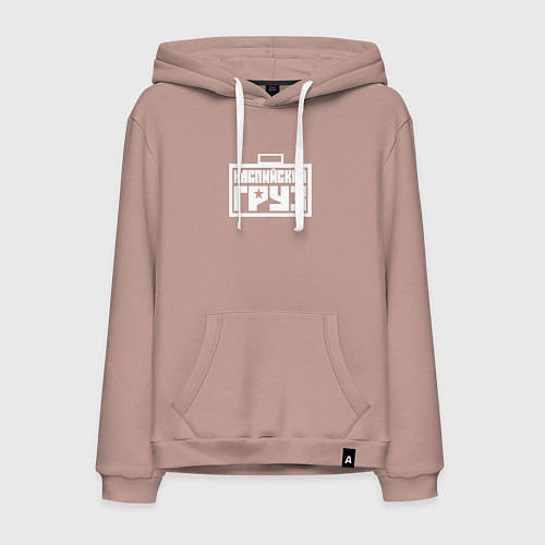 Мужская толстовка-худи Каспийский груз / Пыльно-розовый – фото 1