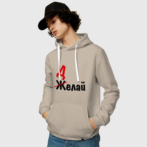 Мужская толстовка-худи Делай! / Миндальный – фото 3