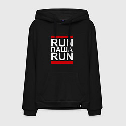 Толстовка-худи хлопковая мужская Run Паша Run, цвет: черный
