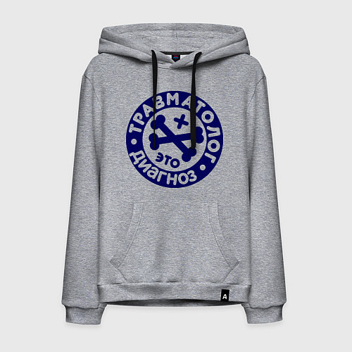 Мужская толстовка-худи Травматолог - это диагноз / Меланж – фото 1