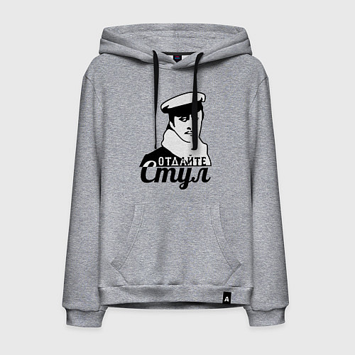 Мужская толстовка-худи Отдайте стул / Меланж – фото 1