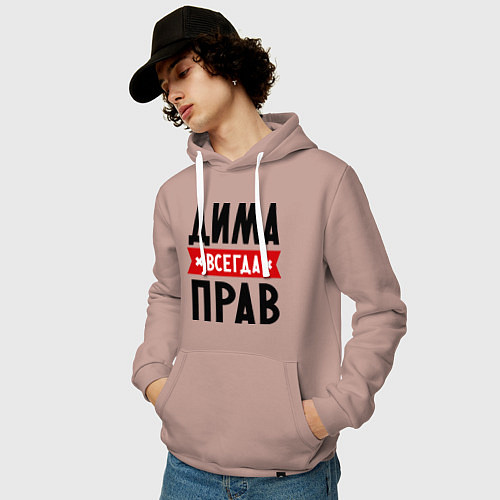 Мужская толстовка-худи Дима всегда прав / Пыльно-розовый – фото 3