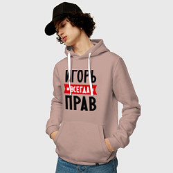 Толстовка-худи хлопковая мужская Игорь всегда прав, цвет: пыльно-розовый — фото 2
