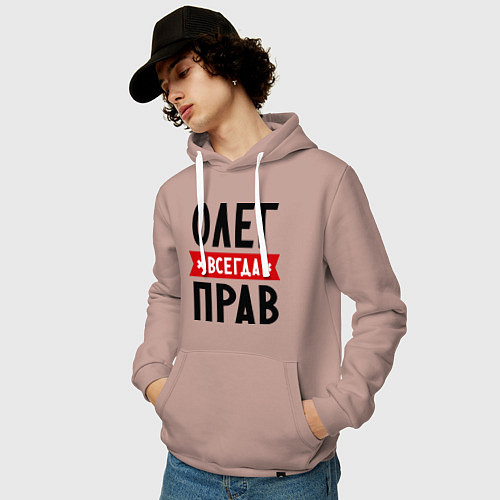 Мужская толстовка-худи Олег всегда прав / Пыльно-розовый – фото 3