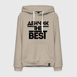 Толстовка-худи хлопковая мужская Денчик the best, цвет: миндальный