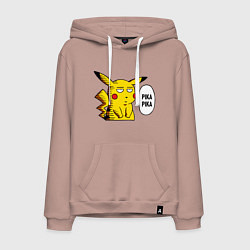 Толстовка-худи хлопковая мужская Pika Pika Okay, цвет: пыльно-розовый