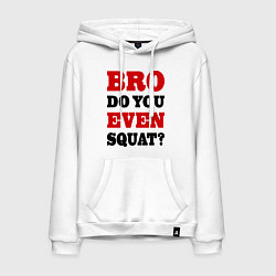 Толстовка-худи хлопковая мужская Bro, do you even squat?, цвет: белый