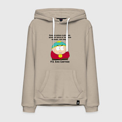 Толстовка-худи хлопковая мужская South Park Цитата, цвет: миндальный