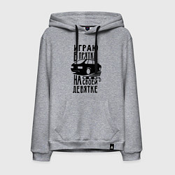 Толстовка-худи хлопковая мужская Играю в прятки на своей девятке, цвет: меланж