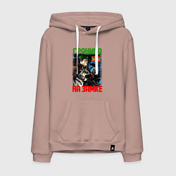 Толстовка-худи хлопковая мужская ГРАНИЦА НА ЗАМКЕ, цвет: пыльно-розовый