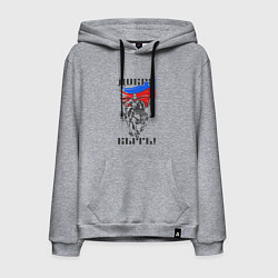 Толстовка-худи хлопковая мужская Добру быть, цвет: меланж
