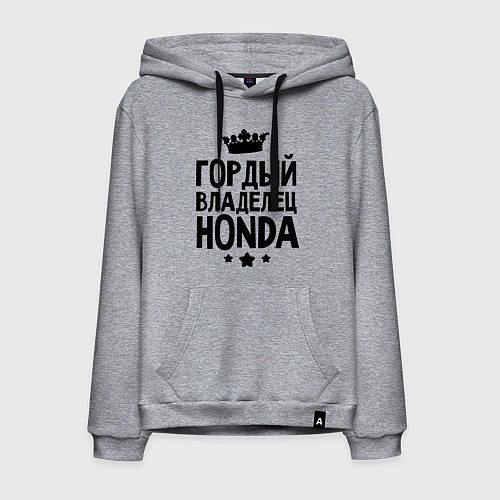 Мужская толстовка-худи Гордый владелец Honda / Меланж – фото 1