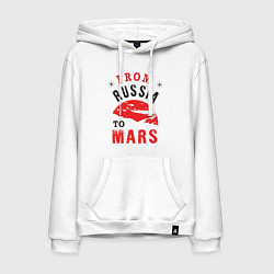 Толстовка-худи хлопковая мужская Из России на Марс, цвет: белый
