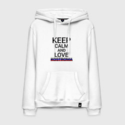 Толстовка-худи хлопковая мужская Keep calm Kostroma Кострома, цвет: белый
