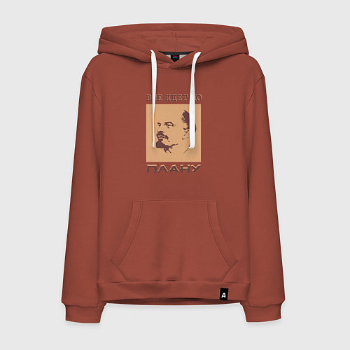 Мужская толстовка-худи Всё Идёт По Плану Ленин / Кирпичный – фото 1