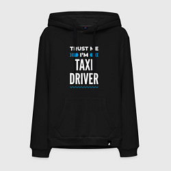 Толстовка-худи хлопковая мужская Trust me Im taxi driver, цвет: черный