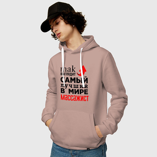 Мужская толстовка-худи Лучший в мире массажист / Пыльно-розовый – фото 3