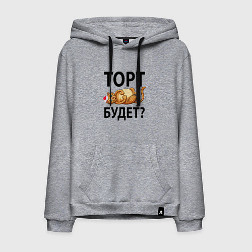 Мужская толстовка-худи Торт будет / Меланж – фото 1