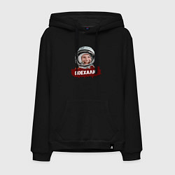 Толстовка-худи хлопковая мужская Юра поехали, цвет: черный