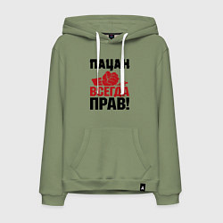 Толстовка-худи хлопковая мужская Пацан - всегда прав, цвет: авокадо