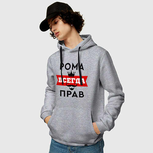 Мужская толстовка-худи Рома всегда прав - корона / Меланж – фото 3