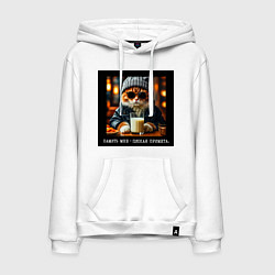 Толстовка-худи хлопковая мужская Мем рыжий кот и стакан молока: хамить мне плохая п, цвет: белый