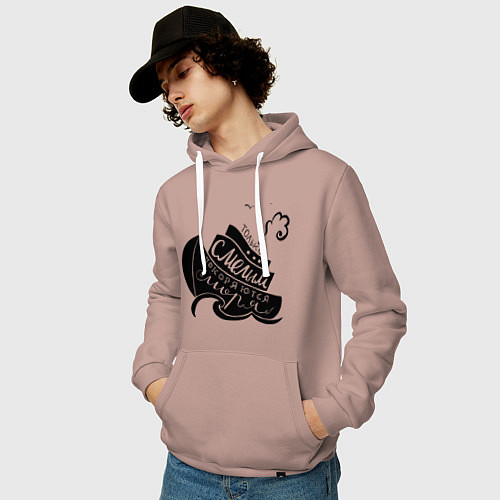 Мужская толстовка-худи Только смелым покоряются моря / Пыльно-розовый – фото 3