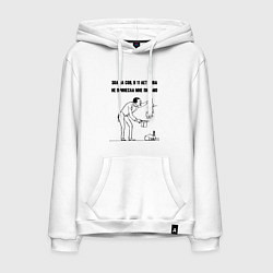 Толстовка-худи хлопковая мужская Зол на сов - не принесла письмо, цвет: белый