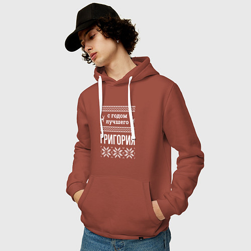Мужская толстовка-худи С годом Григория / Кирпичный – фото 3