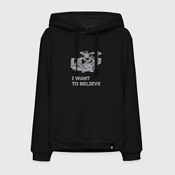 Толстовка-худи хлопковая мужская Назад в будущее i want to belive, цвет: черный