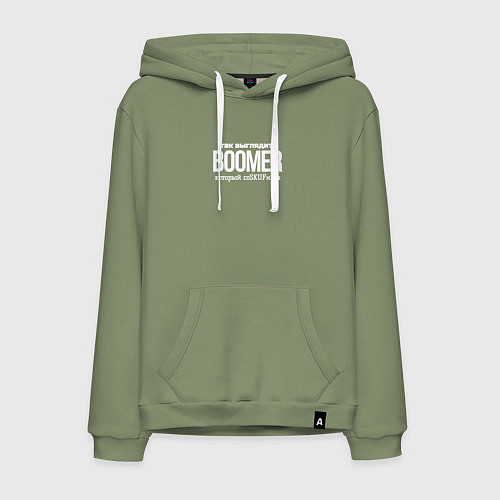 Мужская толстовка-худи Так выглядит бумер который не соскуфился / Авокадо – фото 1