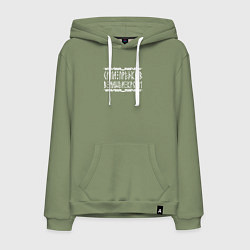Толстовка-худи хлопковая мужская Сила предков, цвет: авокадо