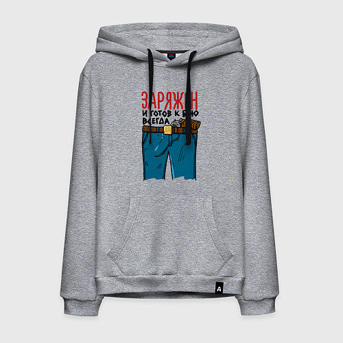 Мужская толстовка-худи Заражен и готов к бою / Меланж – фото 1