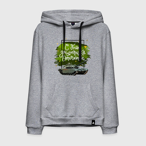 Мужская толстовка-худи Танк - Защитник Отечества / Меланж – фото 1