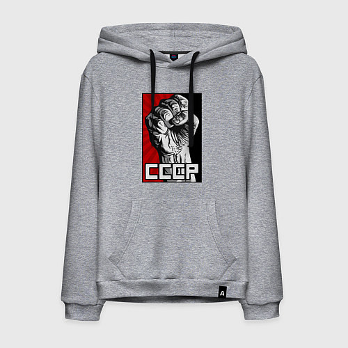Мужская толстовка-худи СССР - кулак коммунизма / Меланж – фото 1