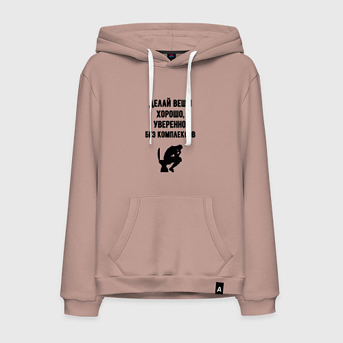 Мужская толстовка-худи Делай вещи / Пыльно-розовый – фото 1