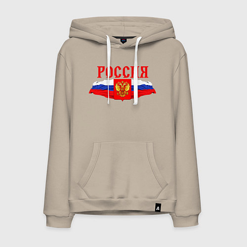 Мужская толстовка-худи Россия надпись герб и флаг / Миндальный – фото 1